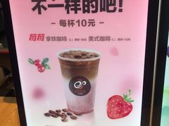-CoCo都可(建外SOHO店)