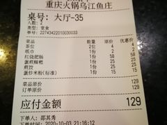 -重庆火锅水库鱼庄(南油店)