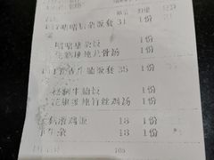 账单-银记肠粉店(中山一路店)