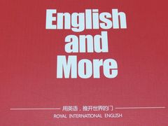 -诺亚雅思托福北郊中心(凤城路店)