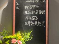 -山也·私厨(岳麓店)