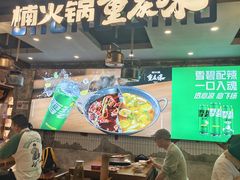 -楠火锅(太古里总店)