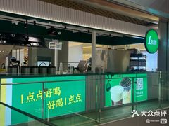 -1点点(银座和谐广场店)