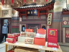 -北京稻香村(零号店)