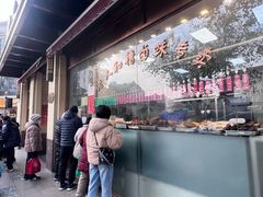 -老大昌(淮海中路店)