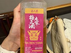 -巴人堂(女儿城店)
