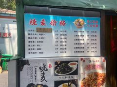 -正宗天津烧麦馆(柳州路店)