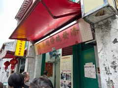 -添發碗仔翅美食