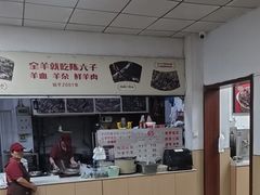 -陈六子全羊馆·烧烤·烤羊排(山东理工大店)