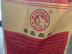 -天津小三宝栗子店(黄海路店)