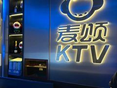 -唱吧麦颂KTV(黄兴步行街店)