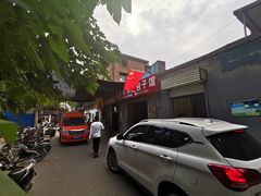 -大兴街扣碗包子馆