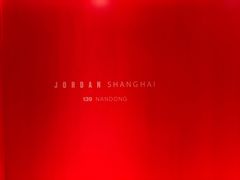 -JORDAN(外滩中央体验店)