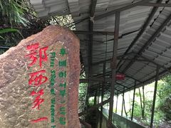-蝶舞清江·恩施云顶景区(黄鹤峰林)