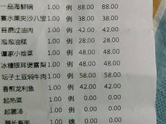 -百姓渔村(南中环店)