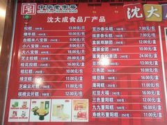 -沈大成(南京东路店)