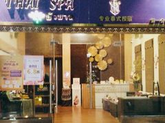 -莲泰式·中式·沐足·精油SPA采耳(天河店)