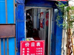 -殷姐糯米包油条
