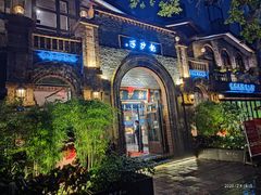 -龙抄手食府(浣花北路店)