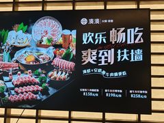 -湊湊火锅·茶憩(合生汇购物中心店)