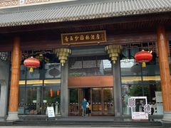 -香云轩·顺德菜(香云纱园林酒店店)