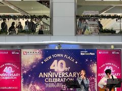 -新城市广场