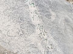 -北京鹫峰国家森林公园
