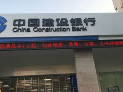 -中国建设银行(上海江月路支行)