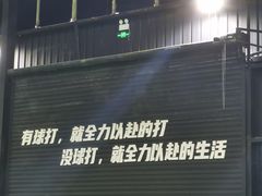 -86运动篮羽综合馆(殷家林旗舰店)