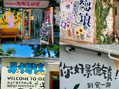 -景德镇陶阳里历史文化旅游区
