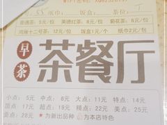 -喜鹊茶点.啫煲(车陂店)