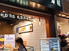 门面-芳叔(江南新地店)