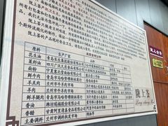 -陇上全荟兰州传统牛肉面(延吉路店)