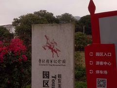 -叶挺将军纪念园