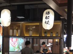 -盛焰铁板烧(王府井店)