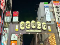 -心斋桥