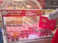 -味多美蛋糕(八大处店)
