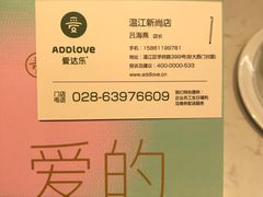 -爱达乐面包生日蛋糕(温江新尚天地店)