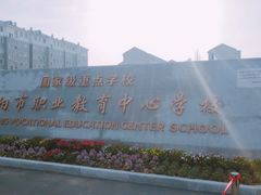 -东阳市职业教育中心学校(东阳技校校区)