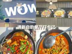 -蛙喔牛蛙(淮安吾悦店)
