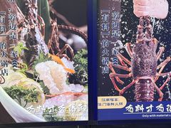 -江南福宴·澳门海鲜.牛肉火锅(汇高栢悦中心店)