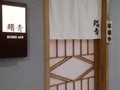 -鮨青(恒基名人购物中心店)