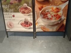 -鲜芋仙(中华广场店)