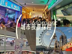 -上海静安大悦城