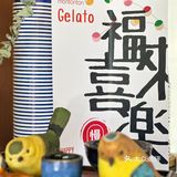 柿柿如意🧧柿子Gelato新年就要吃