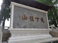 -径山寺