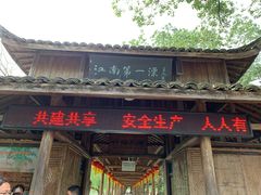 -杭州双溪漂流景区