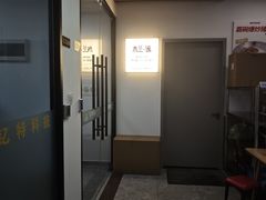 -木兰逸•泰式按摩•头疗•SPA(车公庙店)