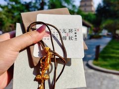-大慈恩寺(大雁塔)
