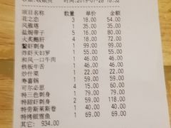 账单-东京屋(武定路店)
